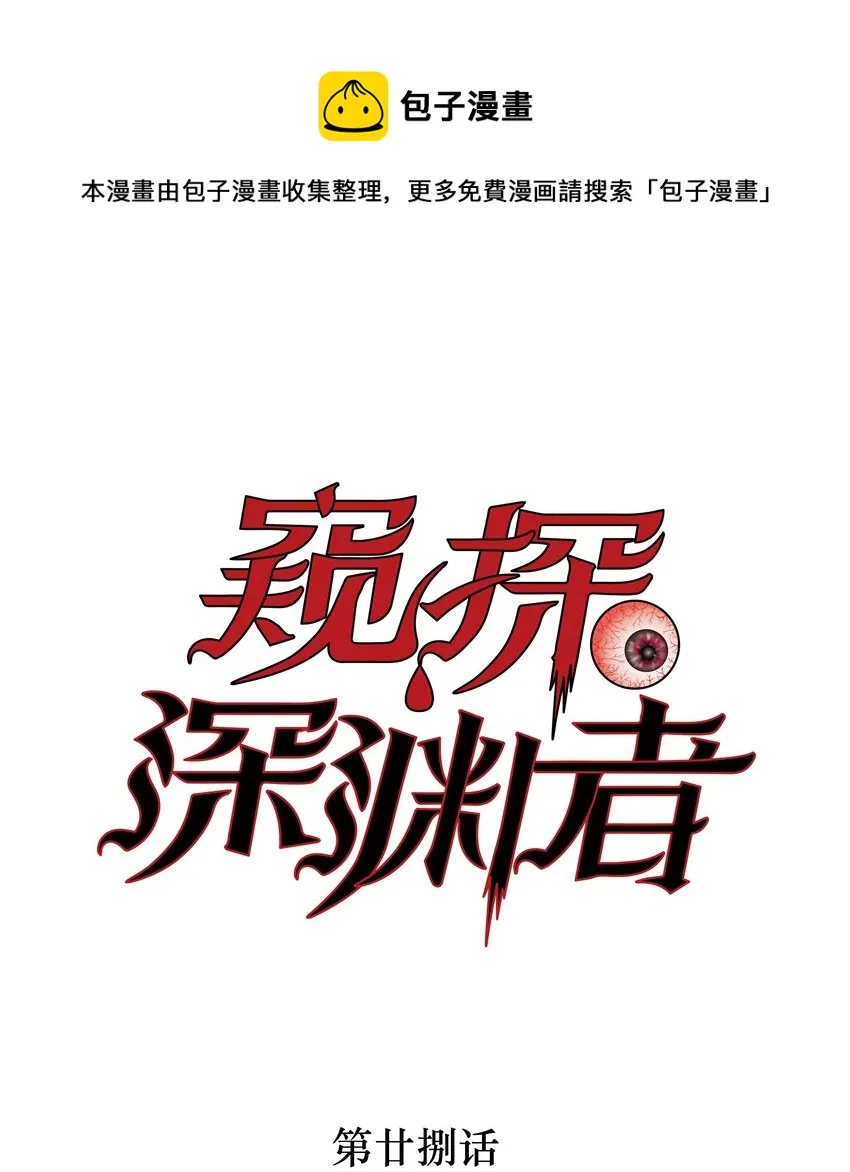 28 觉醒 第1页