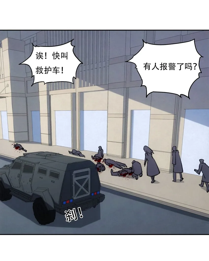 28 觉醒 第6页