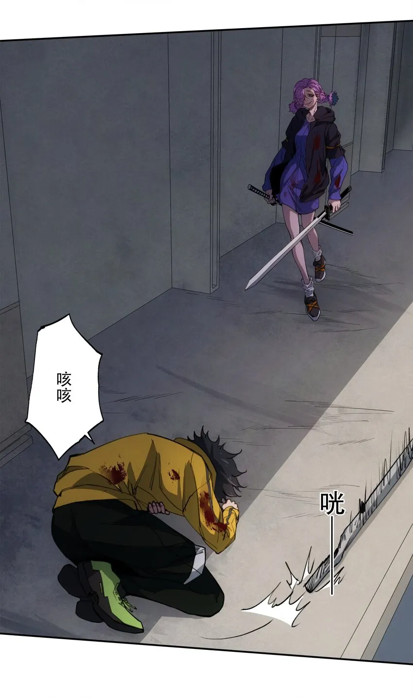 28 觉醒 第16页