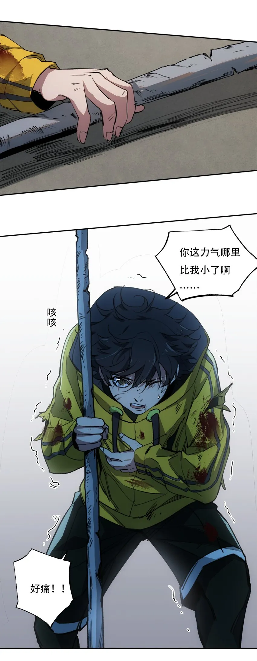 28 觉醒 第17页
