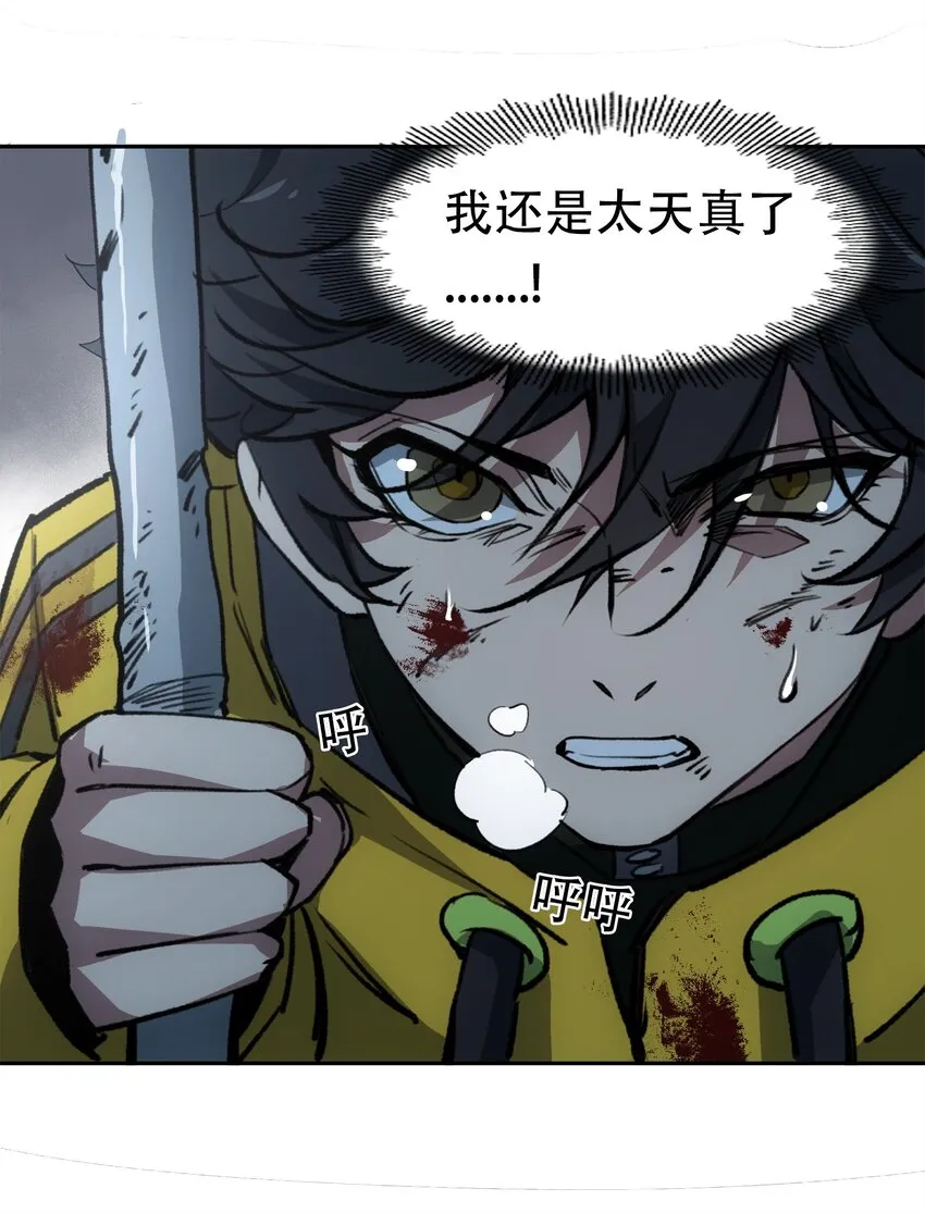 28 觉醒 第18页