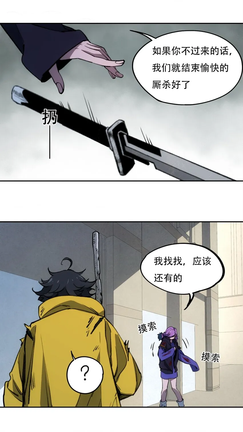 28 觉醒 第22页