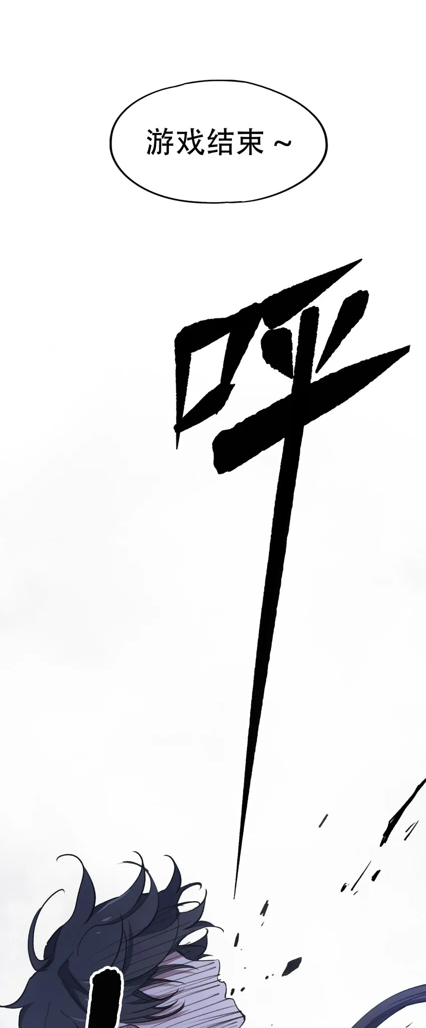 28 觉醒 第24页