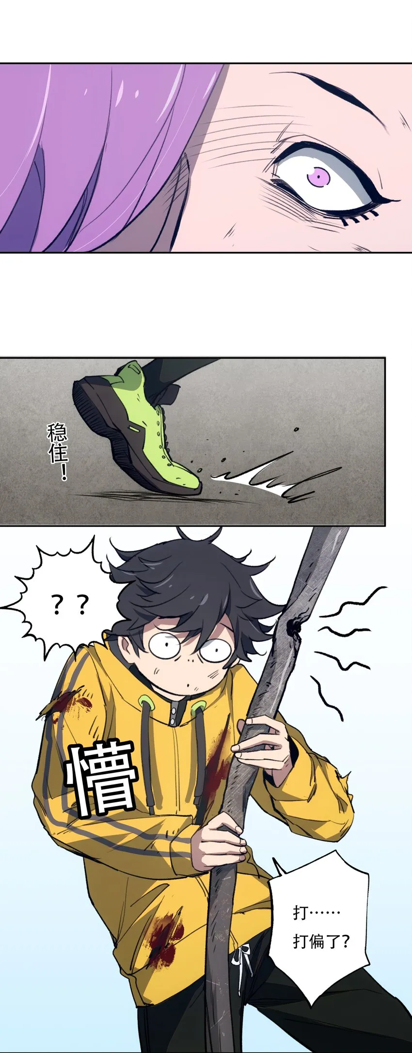 28 觉醒 第27页