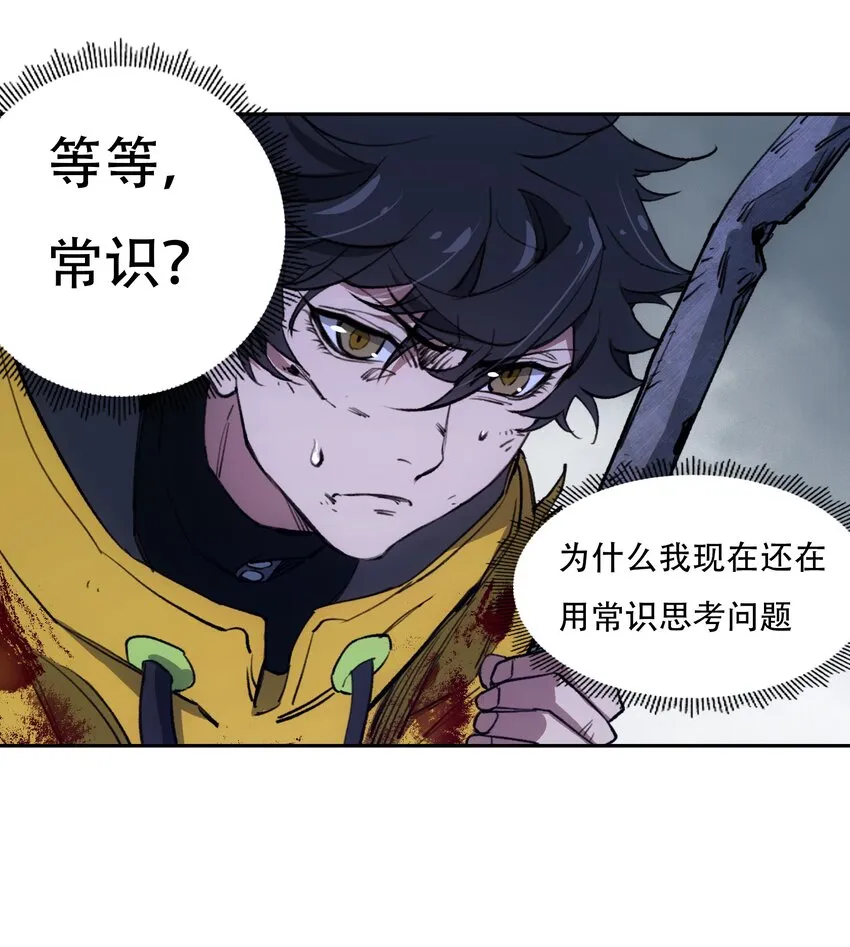 28 觉醒 第30页