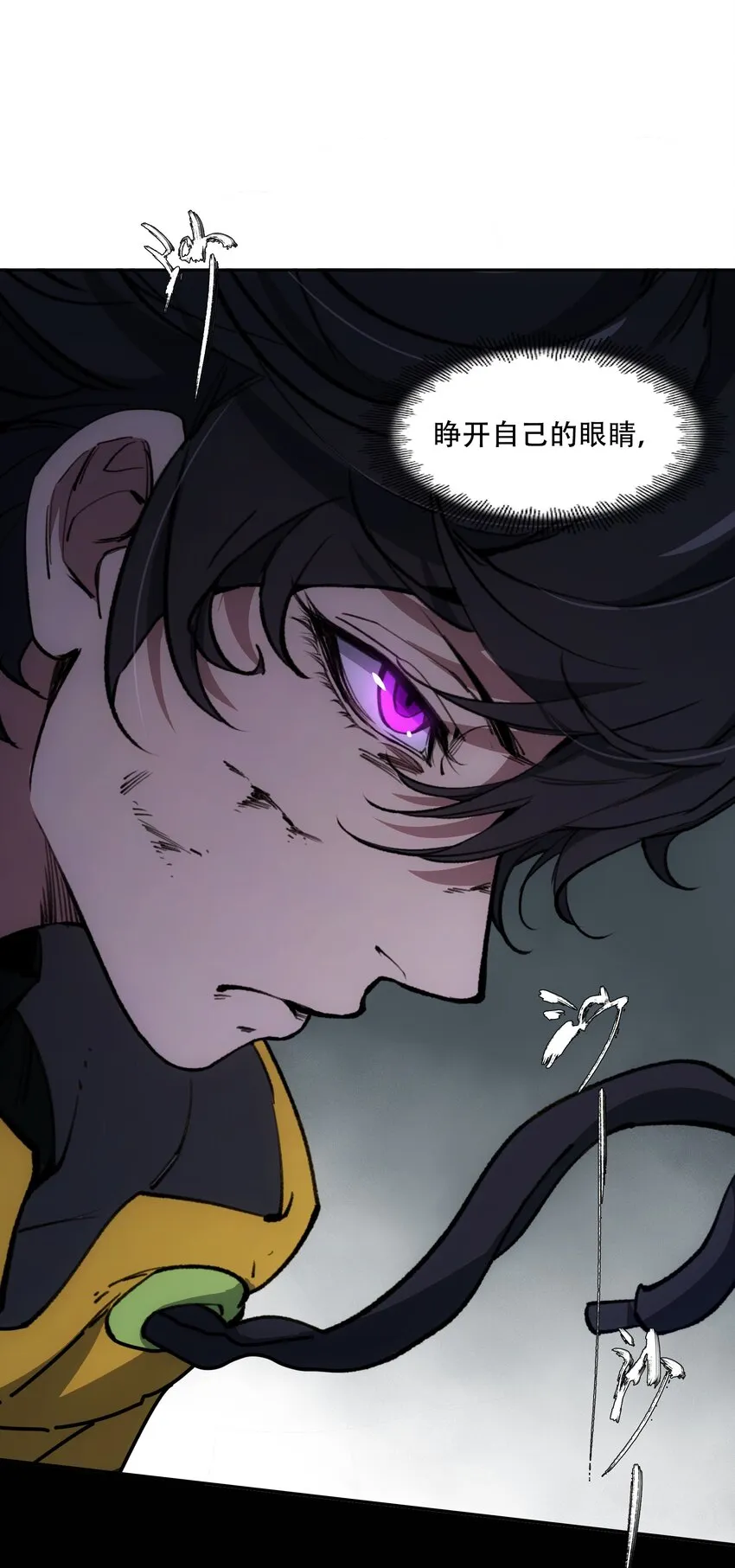 28 觉醒 第32页