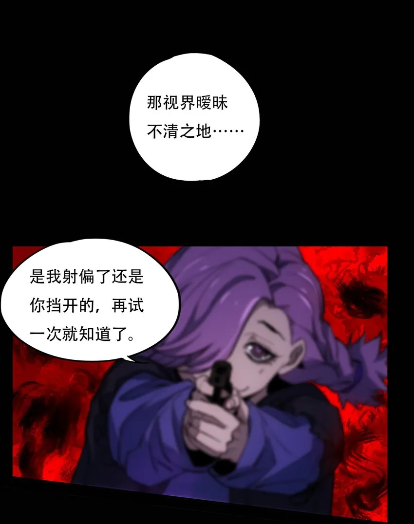 28 觉醒 第34页