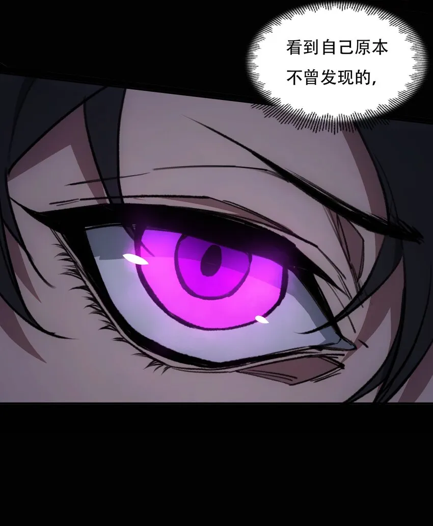 28 觉醒 第35页