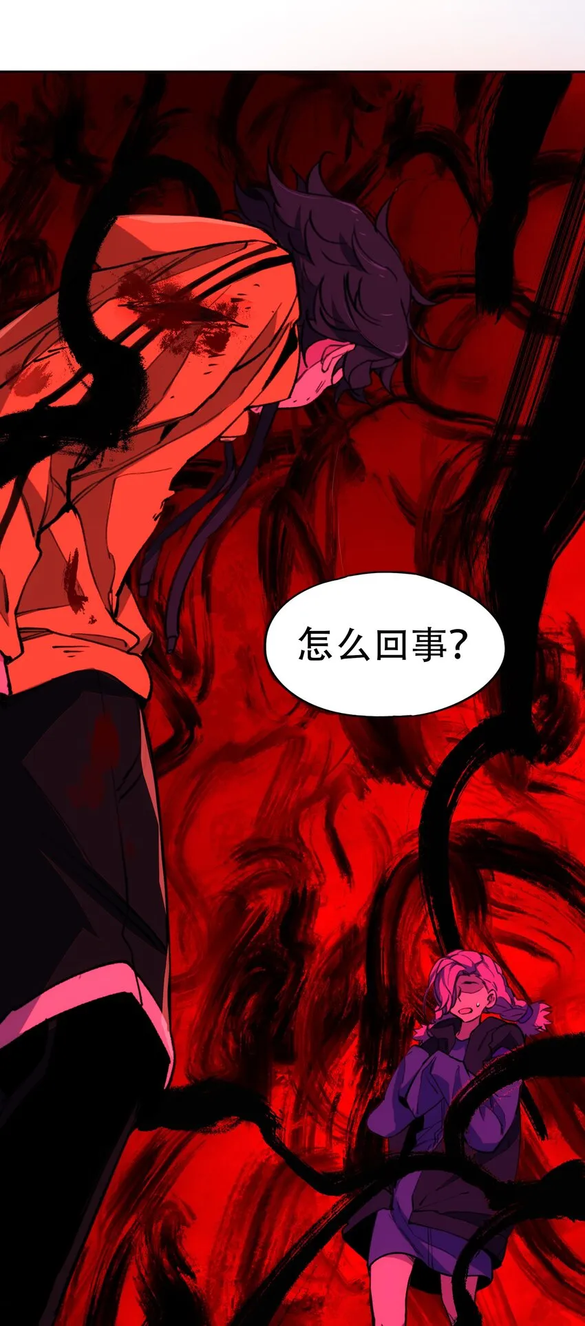 28 觉醒 第39页