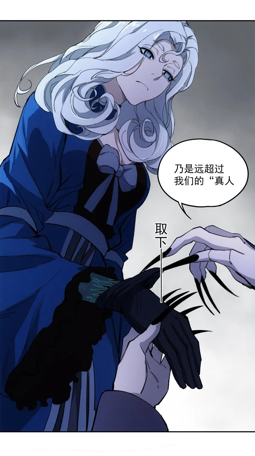 027 同为逆天 第6页