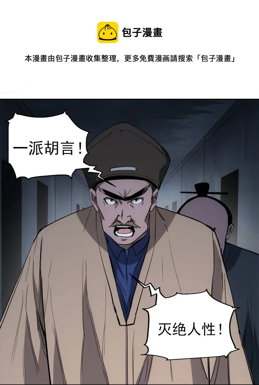 027 同为逆天 第7页