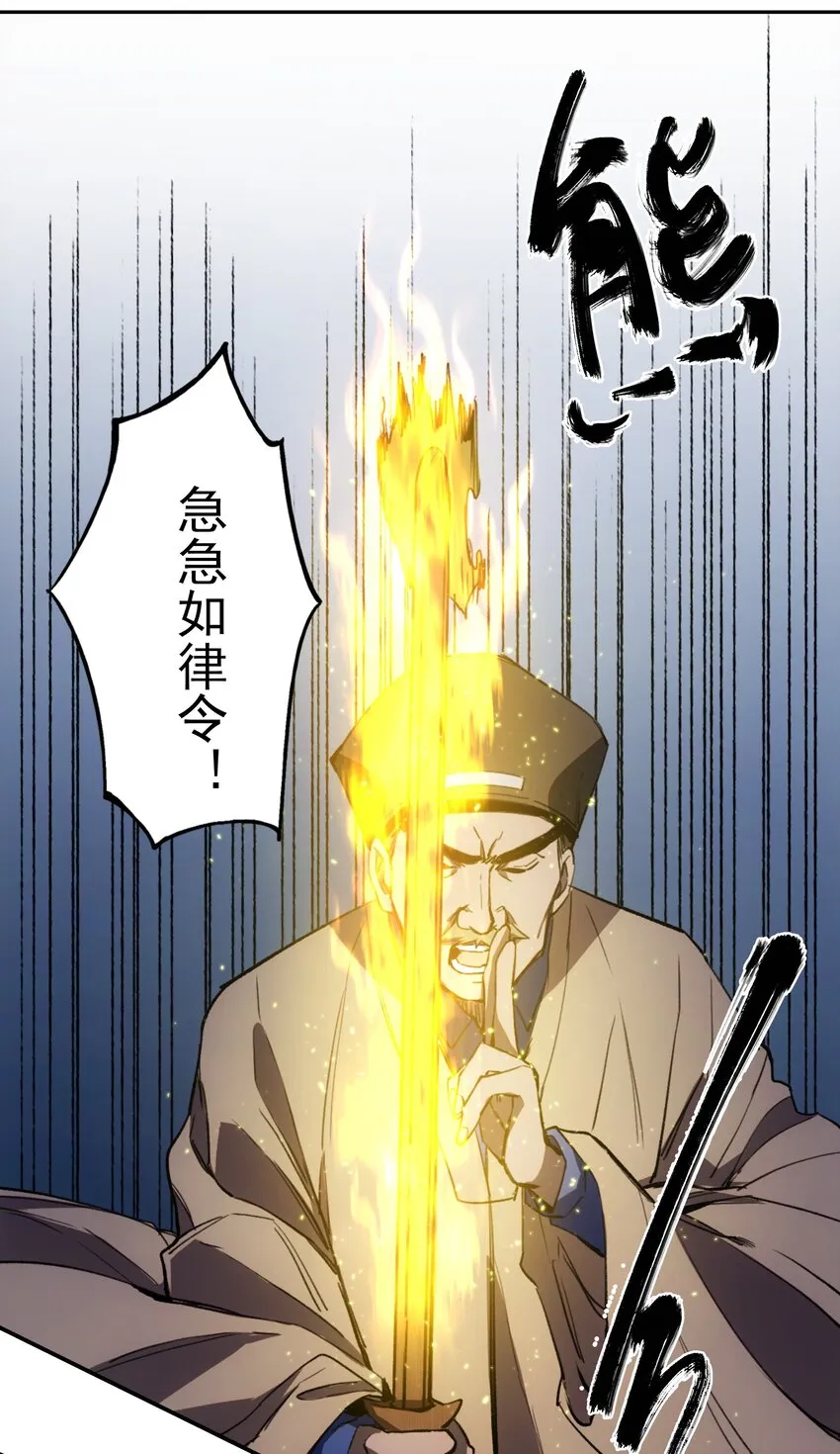 027 同为逆天 第24页
