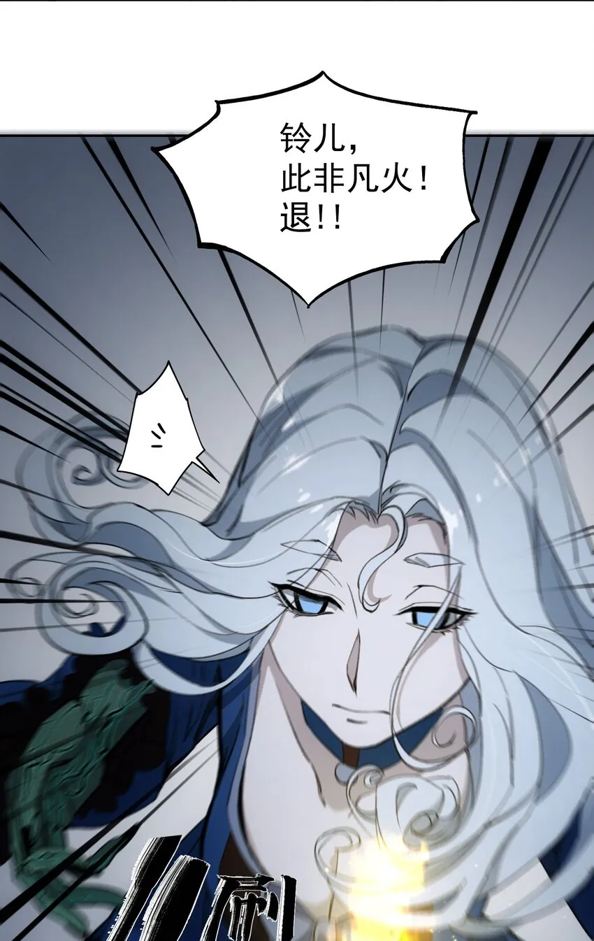027 同为逆天 第26页