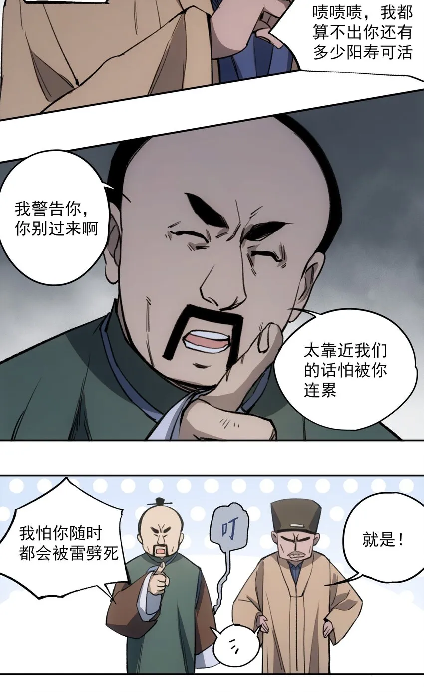 027 同为逆天 第33页