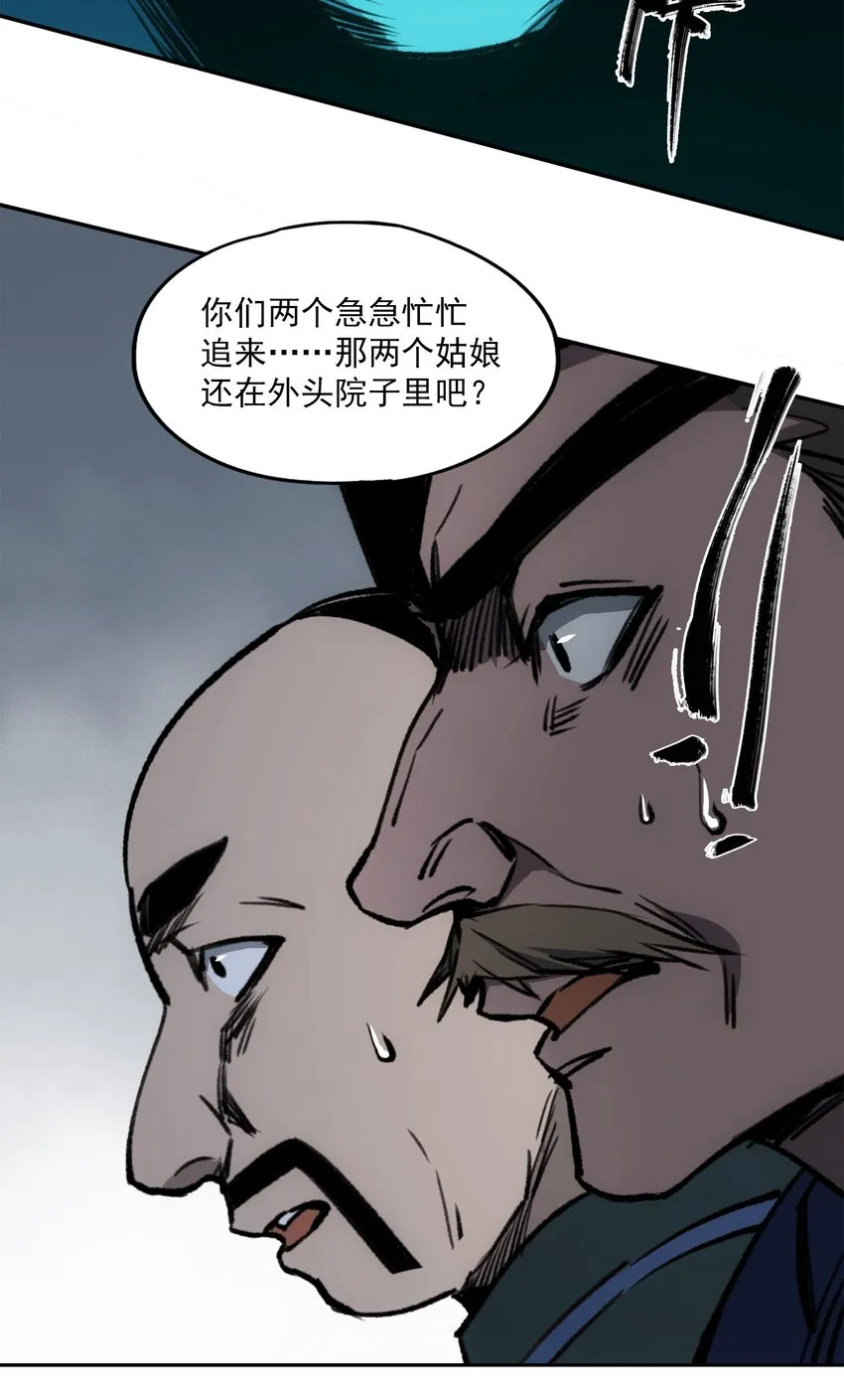 027 同为逆天 第36页