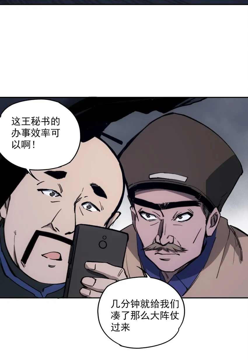 027 同为逆天 第43页