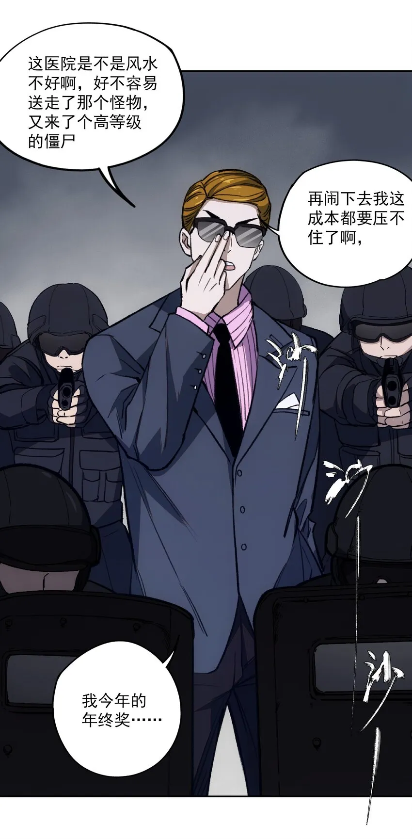 027 同为逆天 第44页