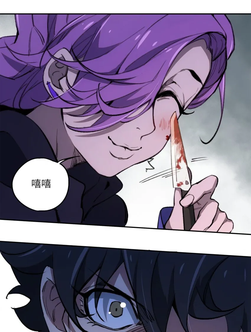 25 尸 第15页