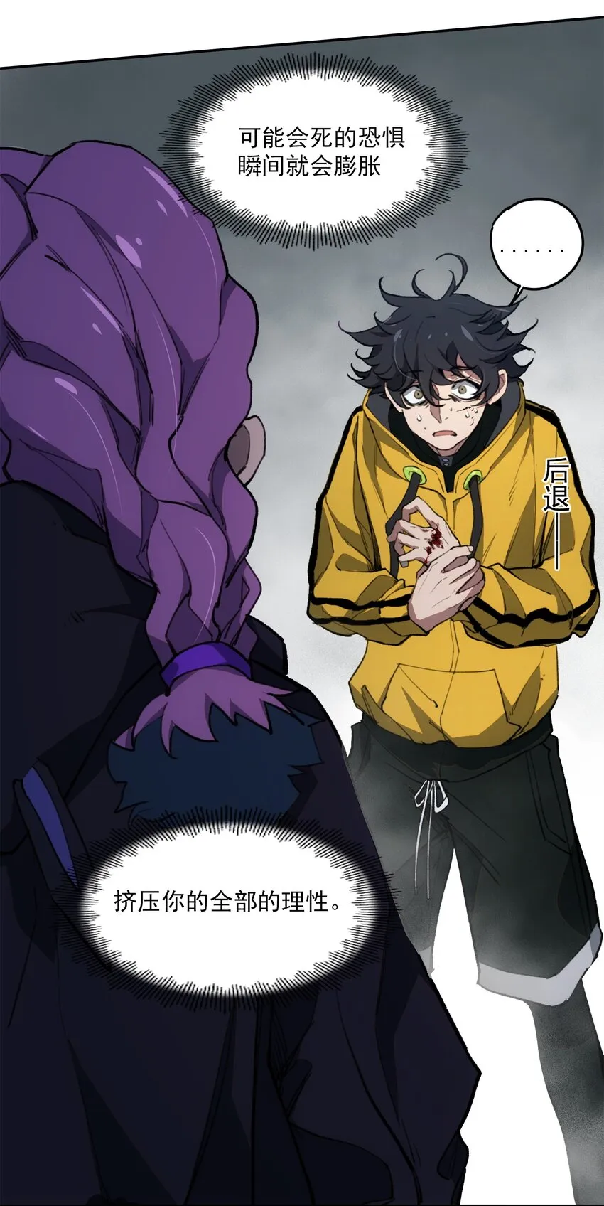 25 尸 第17页