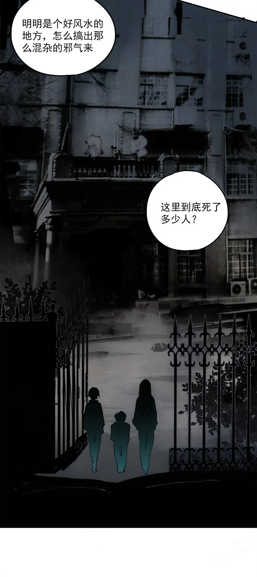 25 尸 第47页