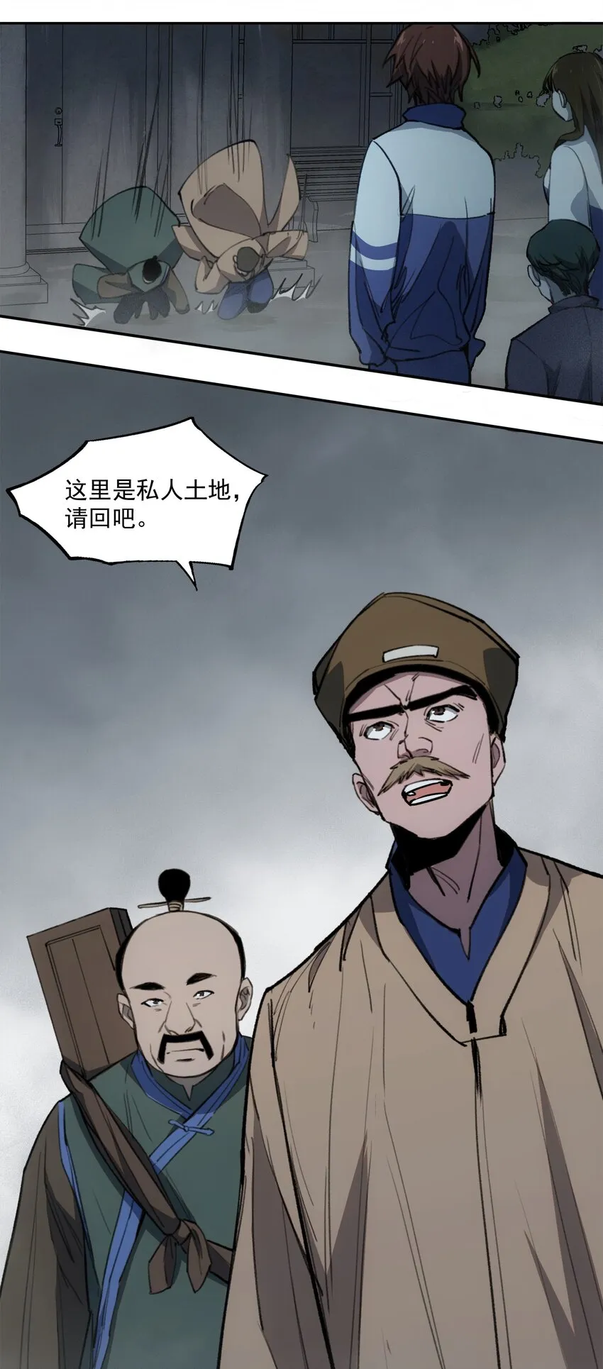 25 尸 第49页