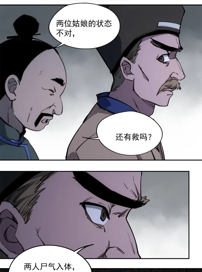 25 尸 第52页