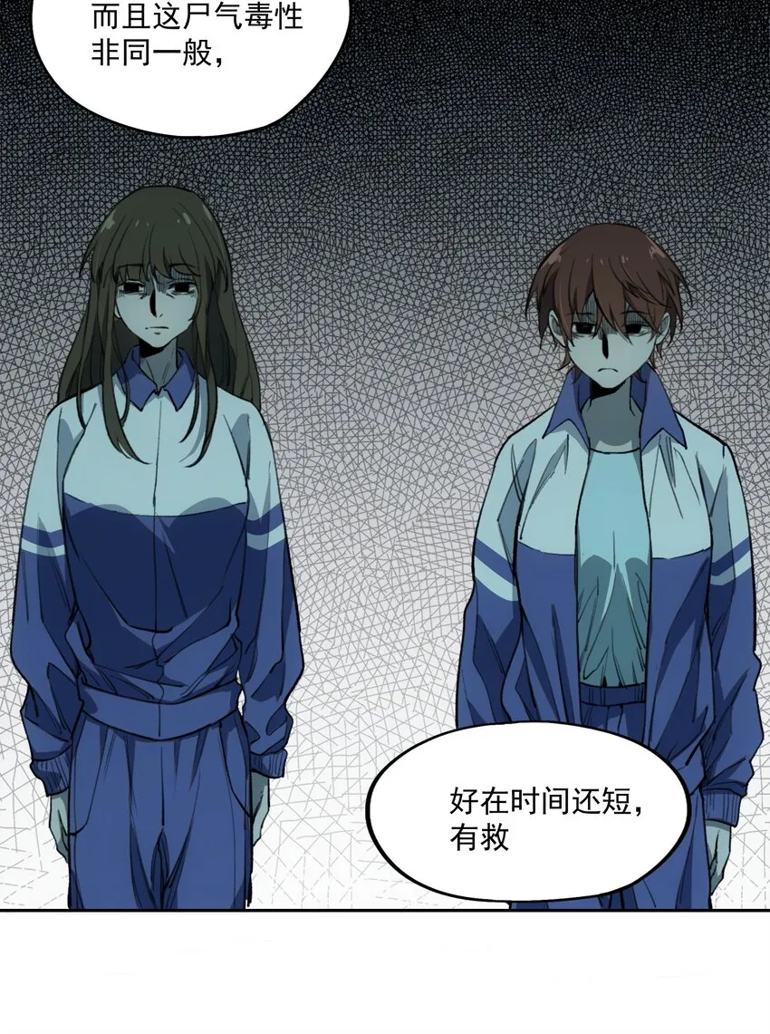 25 尸 第53页