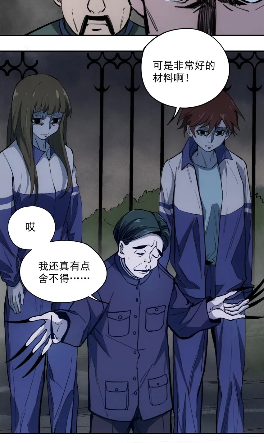25 尸 第57页