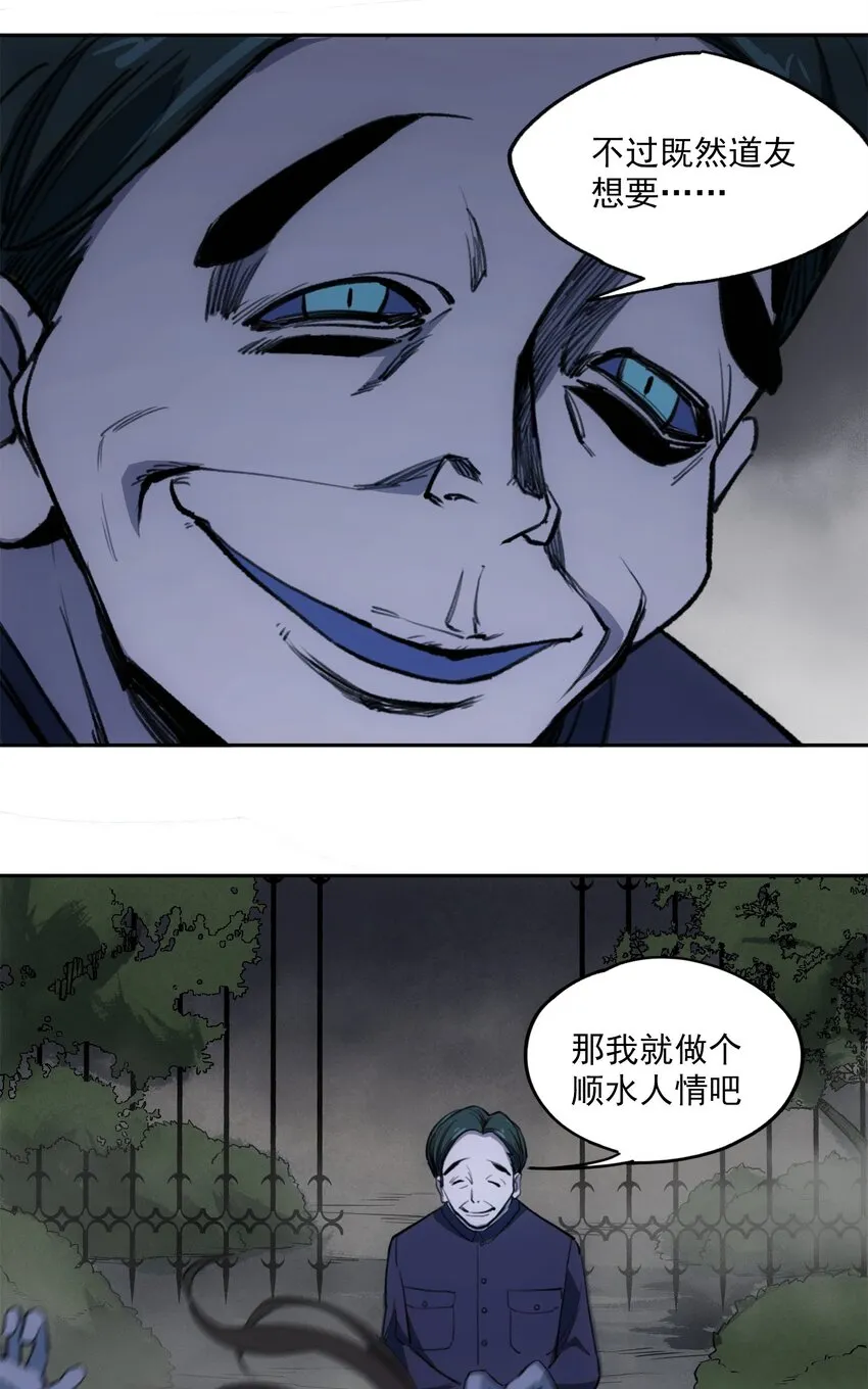 25 尸 第58页