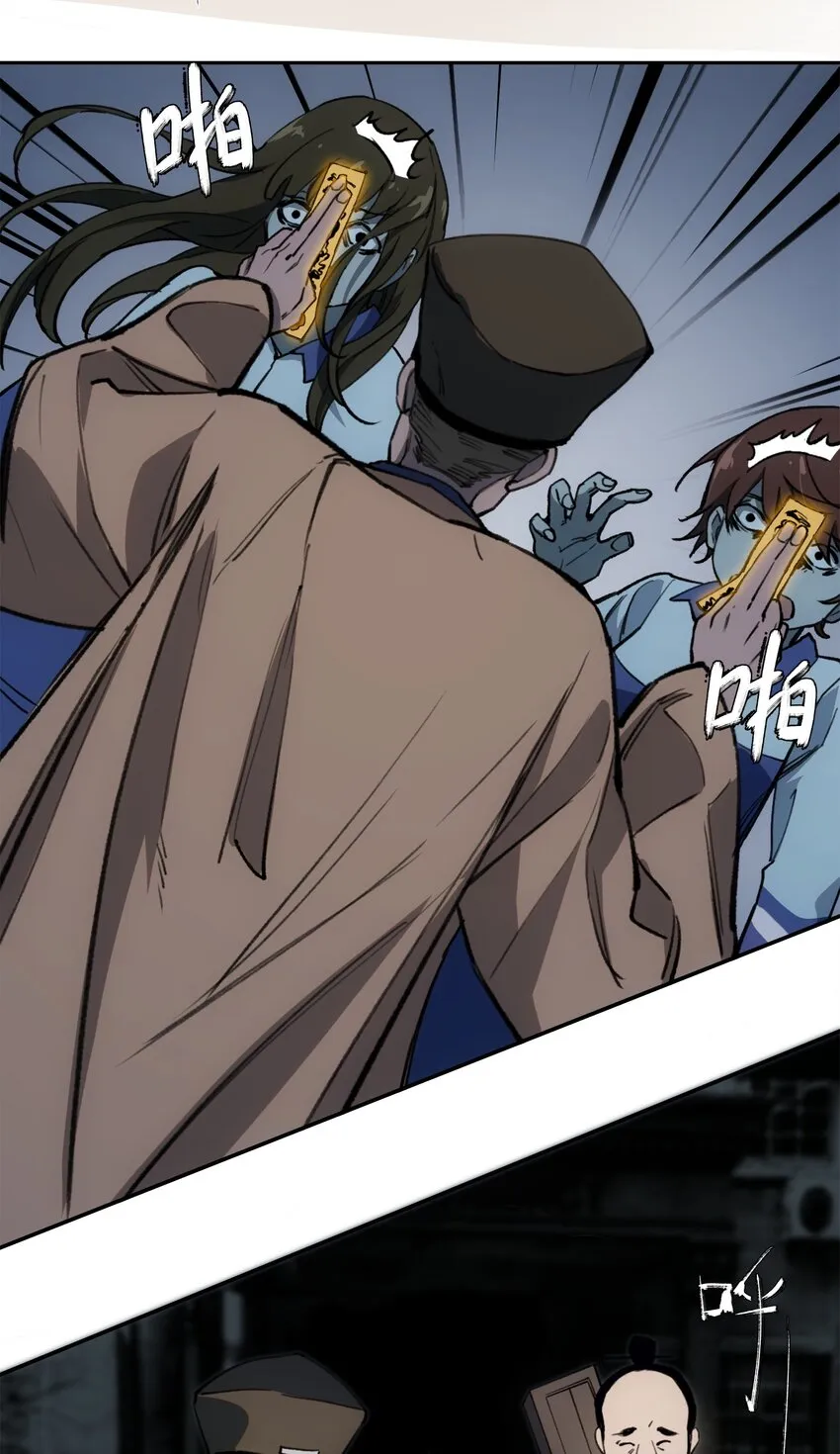 25 尸 第61页