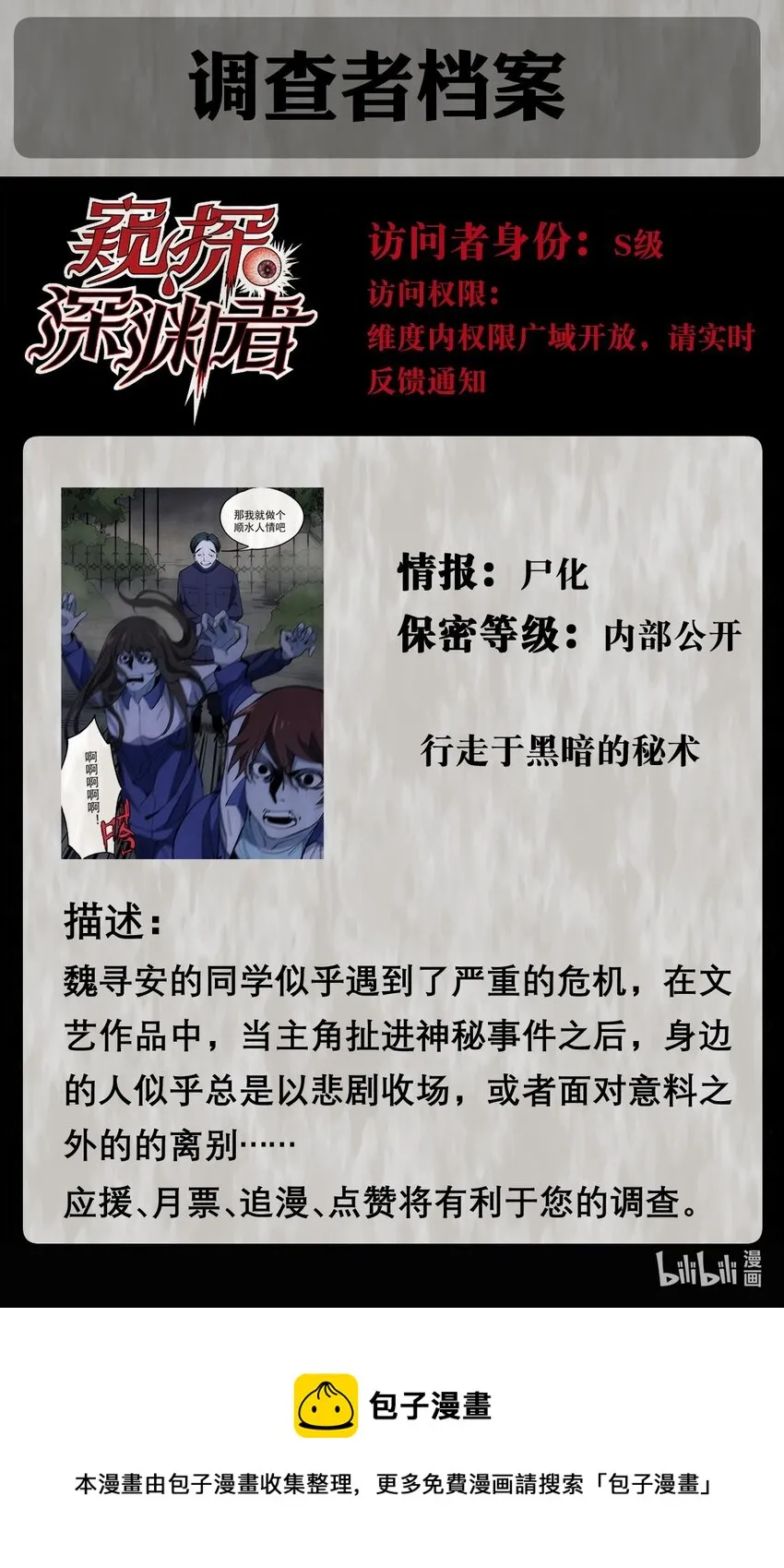 25 尸 第66页
