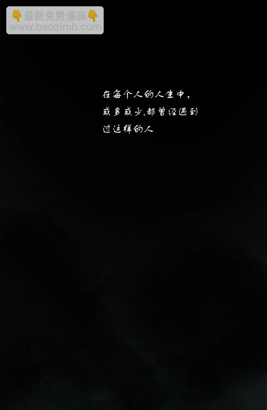 24 救救我…… 第6页