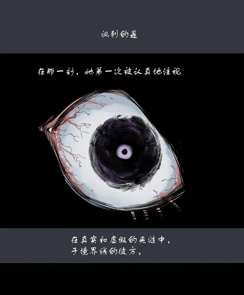 24 救救我…… 第29页