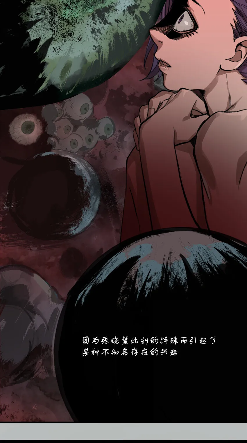 24 救救我…… 第31页