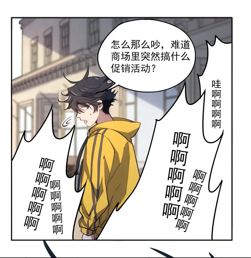 24 救救我…… 第34页
