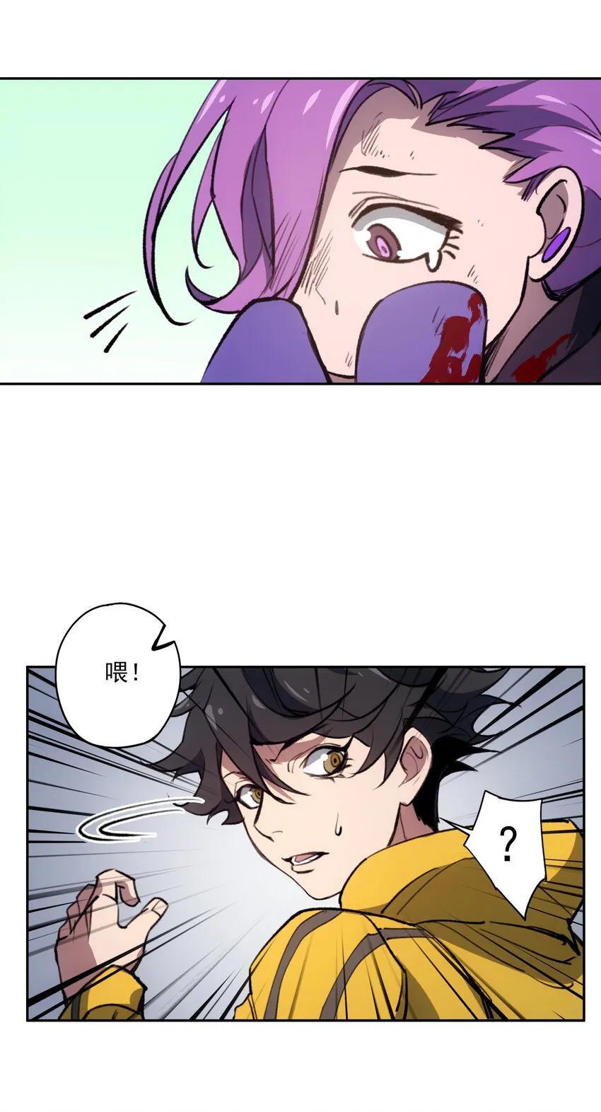 24 救救我…… 第49页