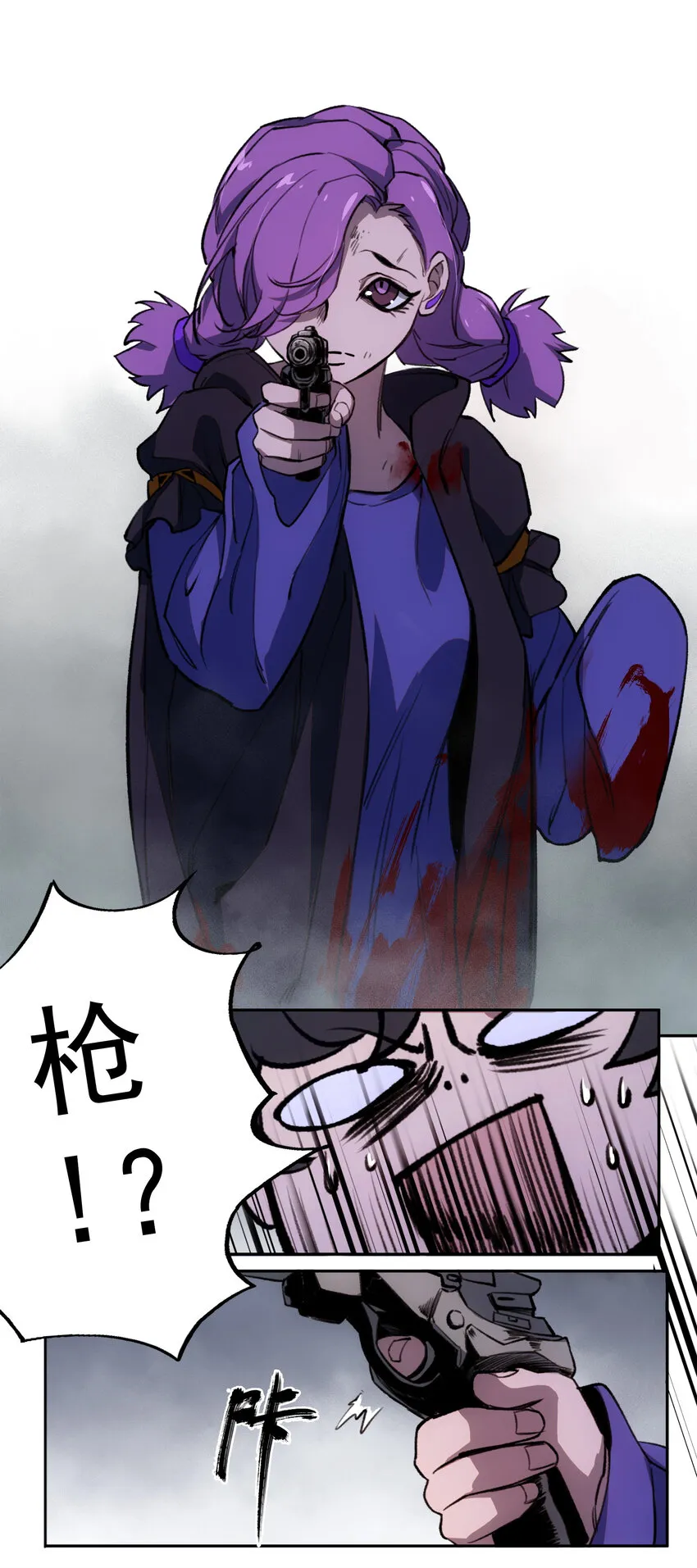 24 救救我…… 第50页
