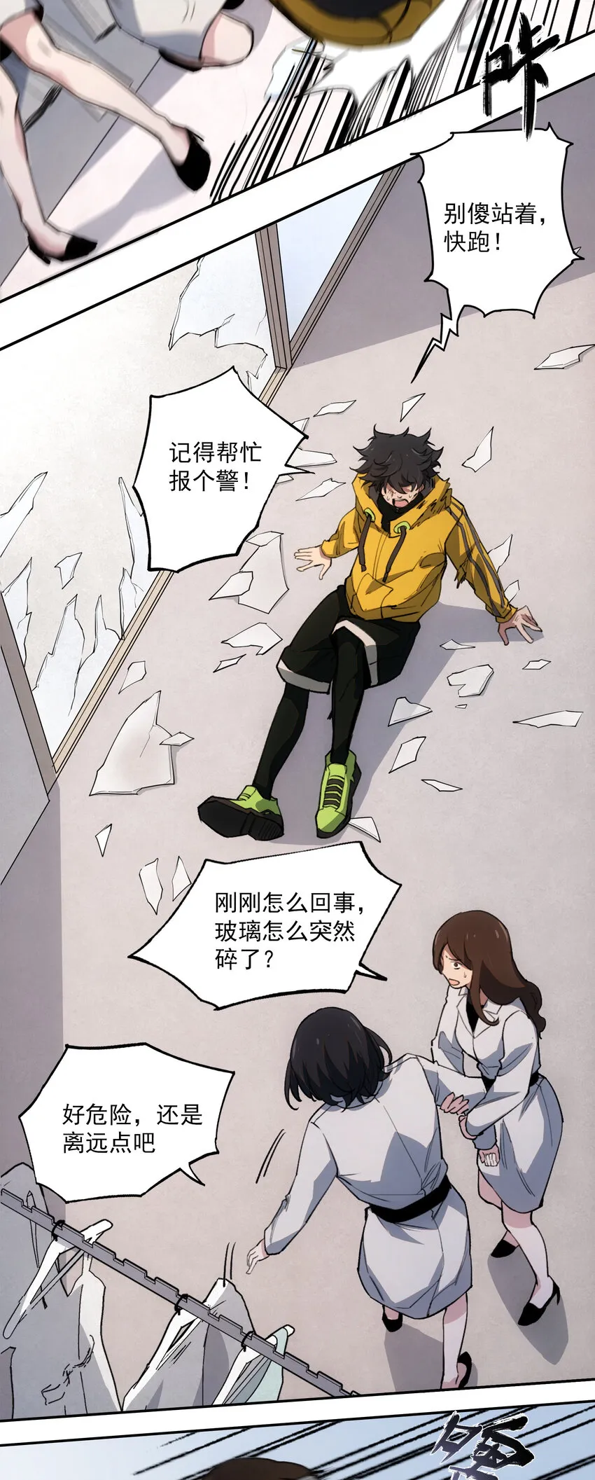 24 救救我…… 第52页