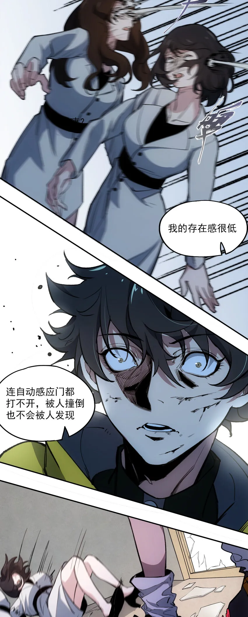 24 救救我…… 第53页