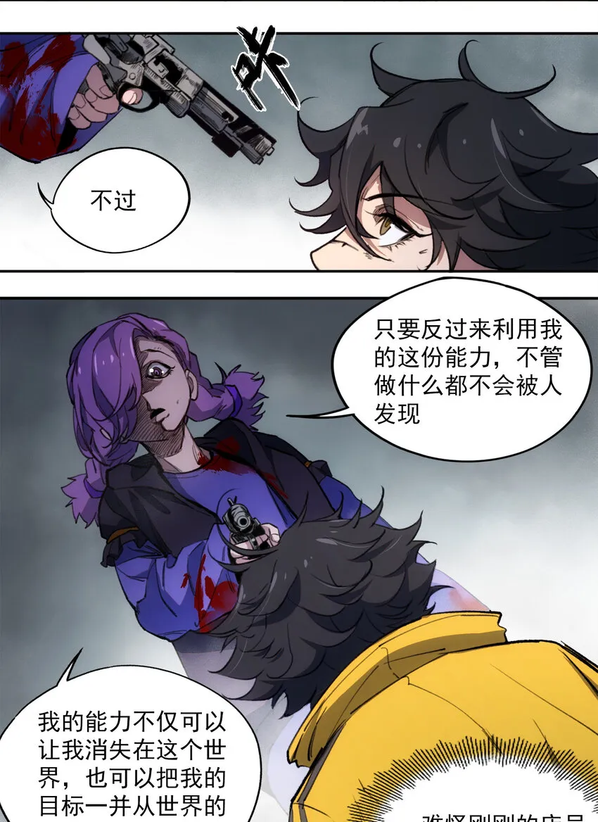 24 救救我…… 第57页