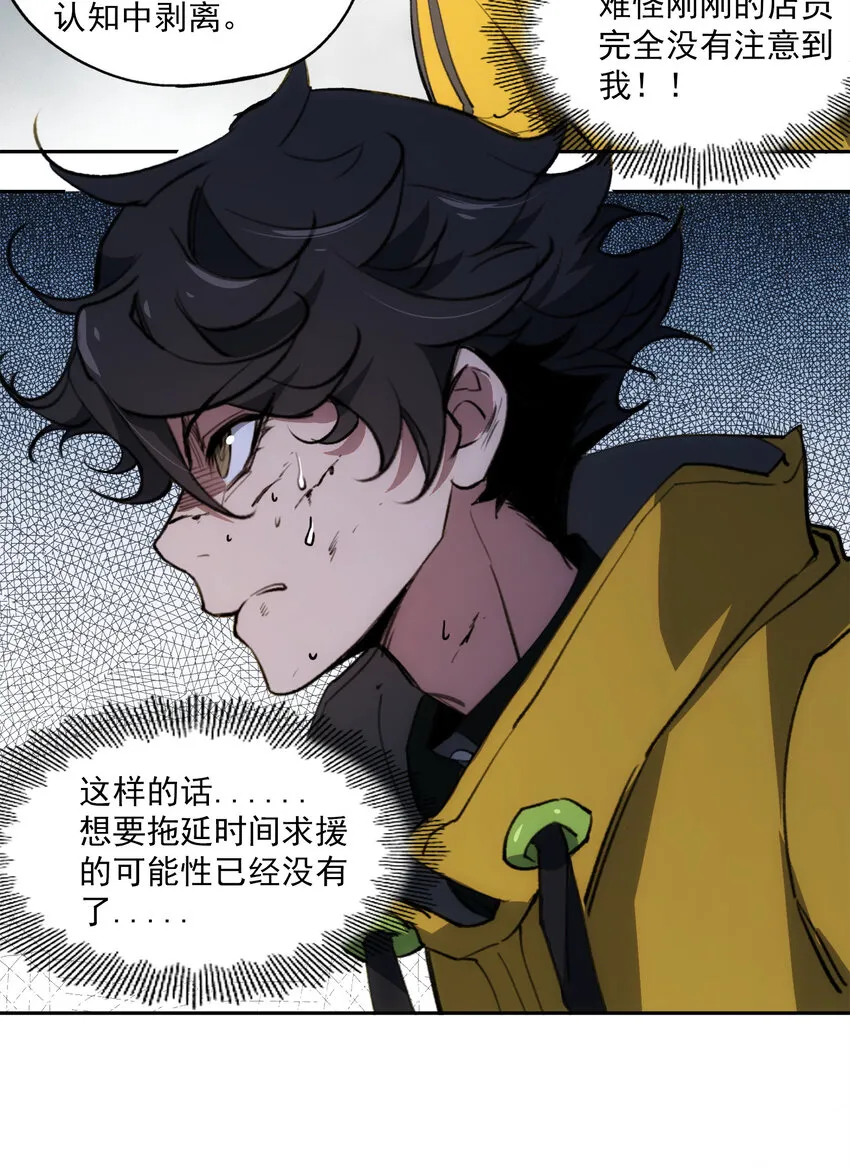 24 救救我…… 第58页