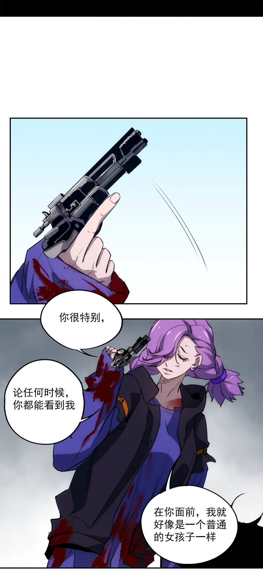 24 救救我…… 第60页