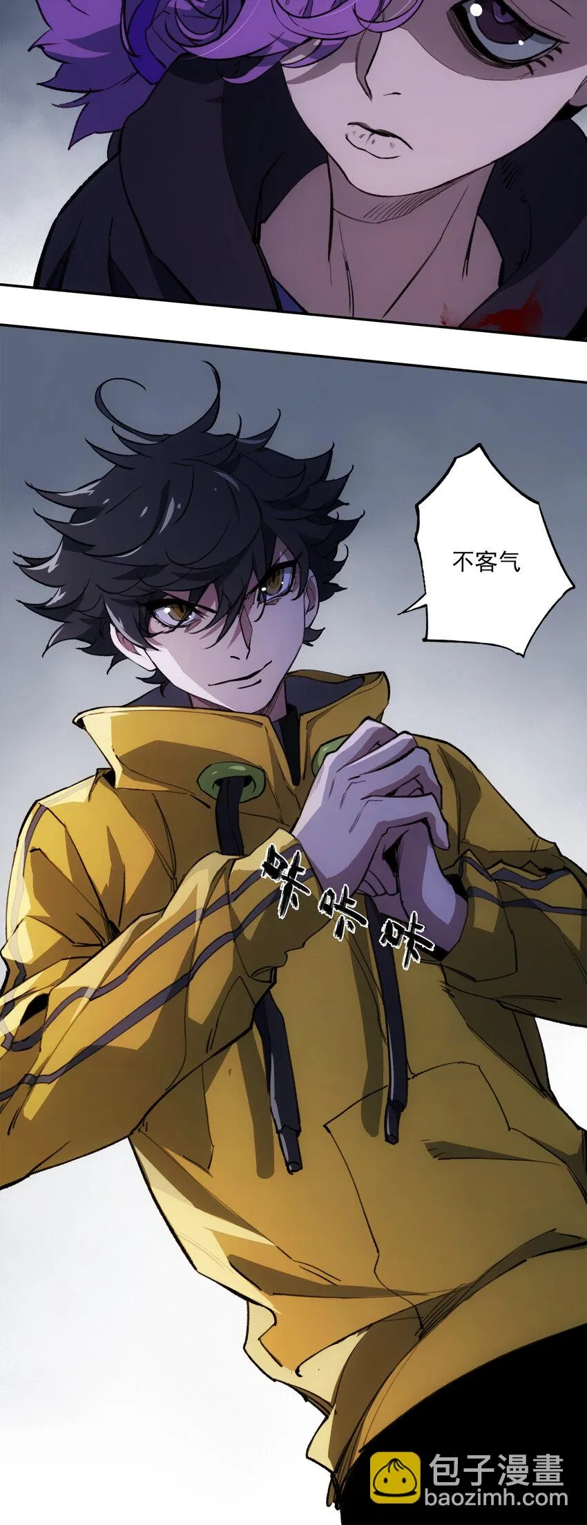 24 救救我…… 第66页