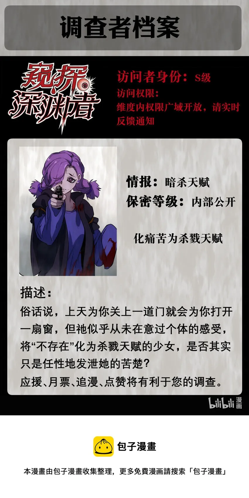 24 救救我…… 第67页