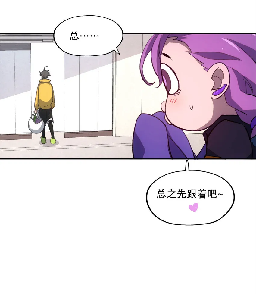 23 boy meets girl 第9页