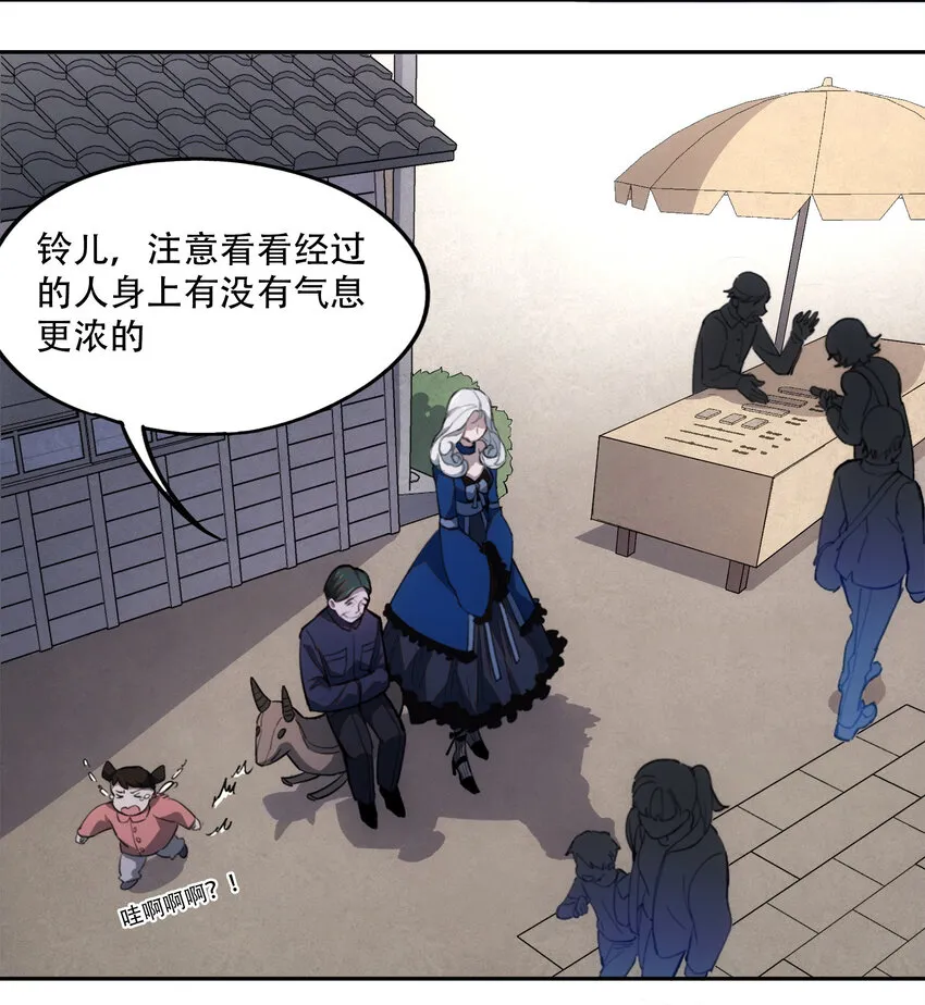 23 boy meets girl 第11页