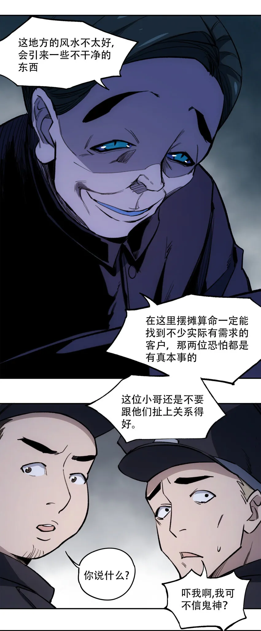 23 boy meets girl 第16页
