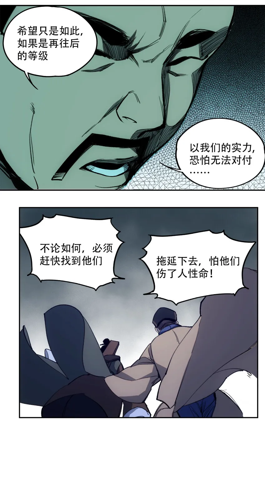 23 boy meets girl 第26页