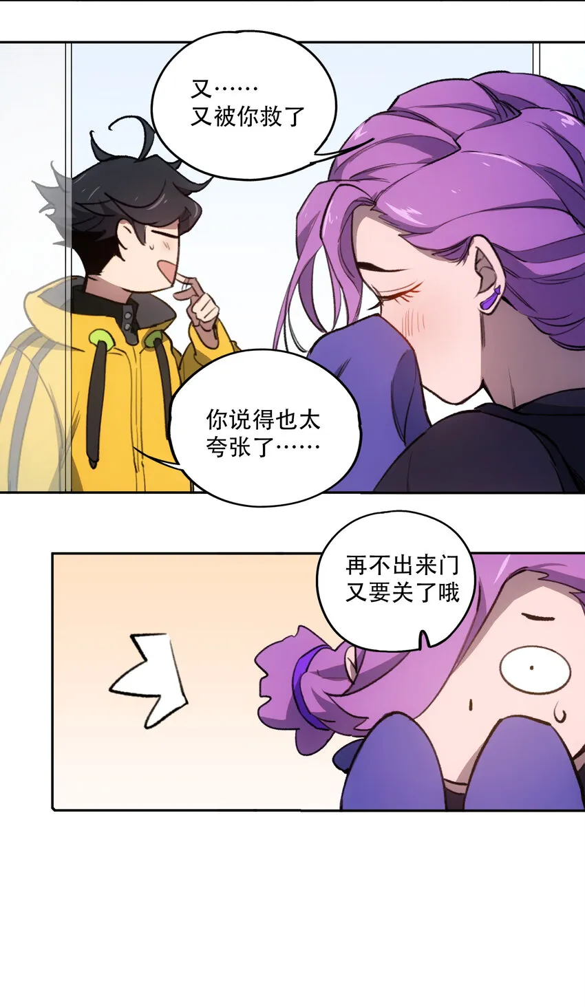 23 boy meets girl 第31页