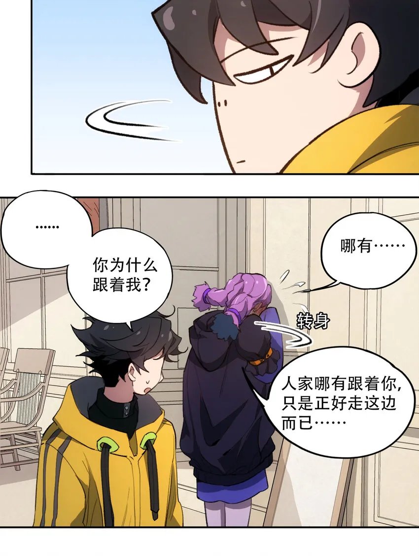 23 boy meets girl 第33页